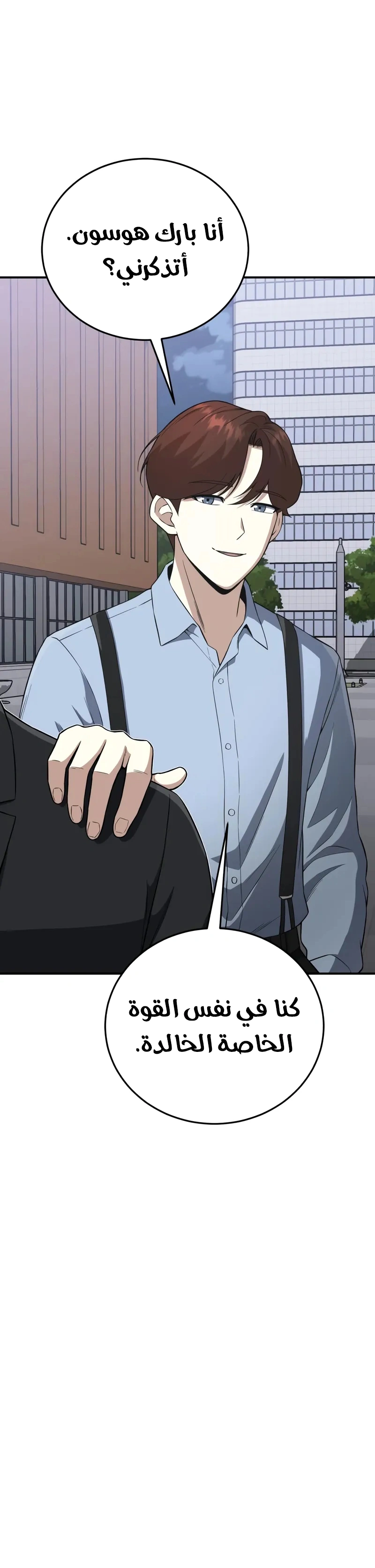 Read Genius of the Unique Lineage AR Manga Online