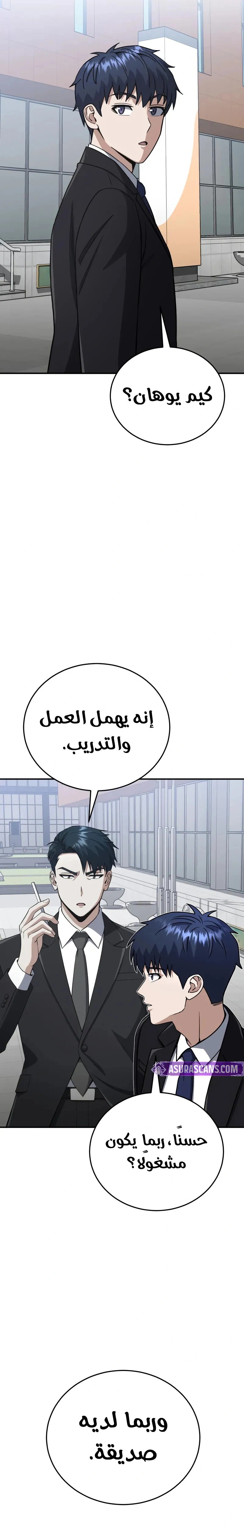 Read Genius of the Unique Lineage AR Manga Online