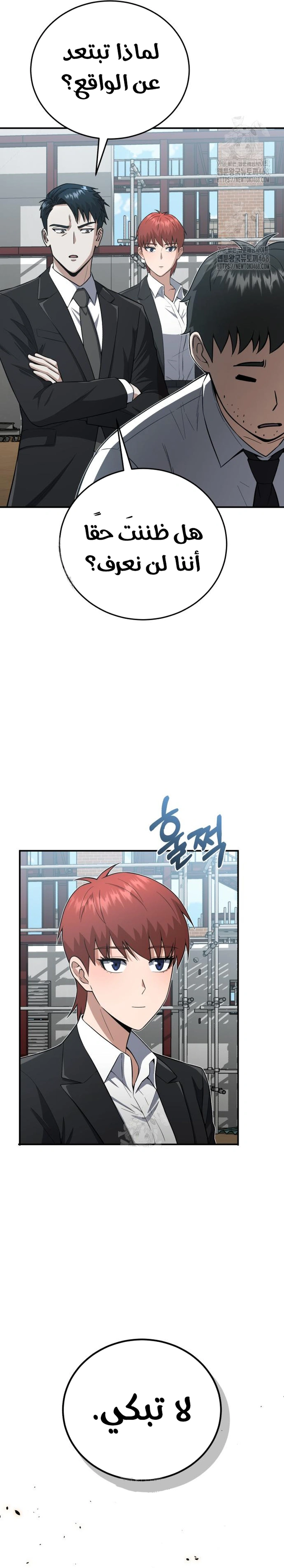 Read Genius of the Unique Lineage AR Manga Online