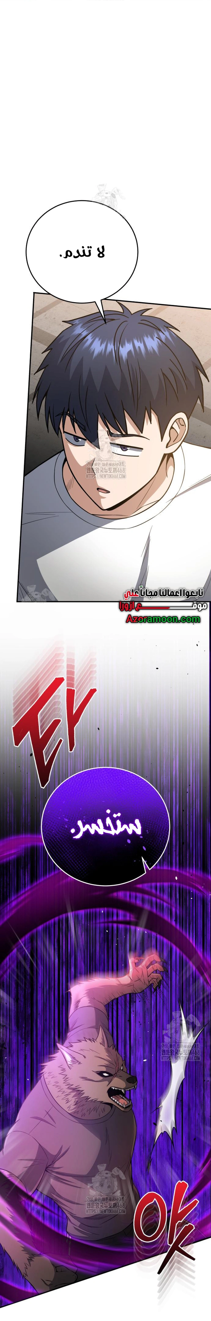 Read Genius of the Unique Lineage AR Manga Online