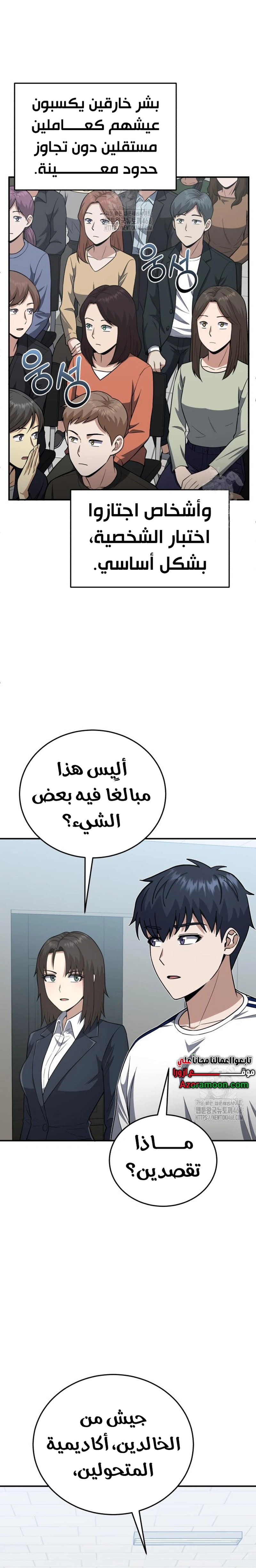 Read Genius of the Unique Lineage AR Manga Online