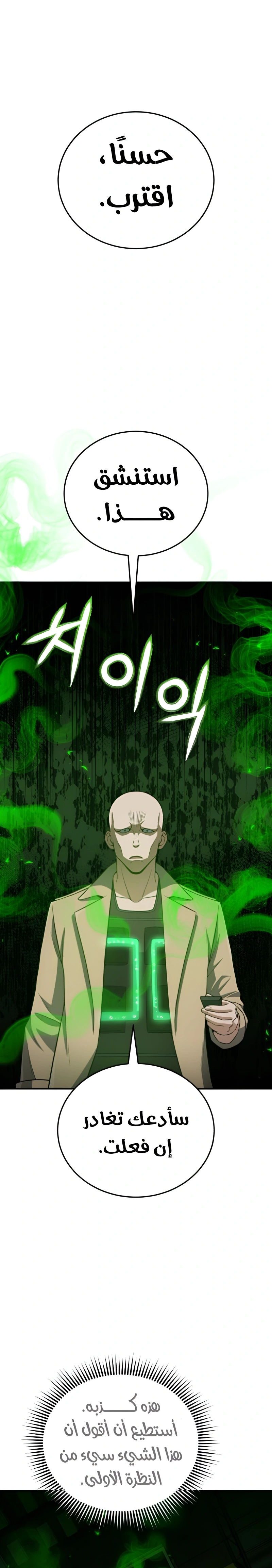 Read Genius of the Unique Lineage AR Manga Online