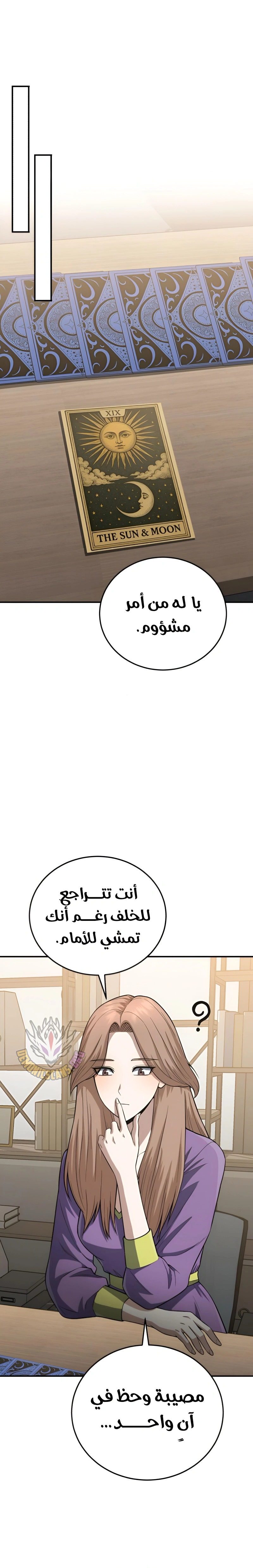Read Genius of the Unique Lineage AR Manga Online