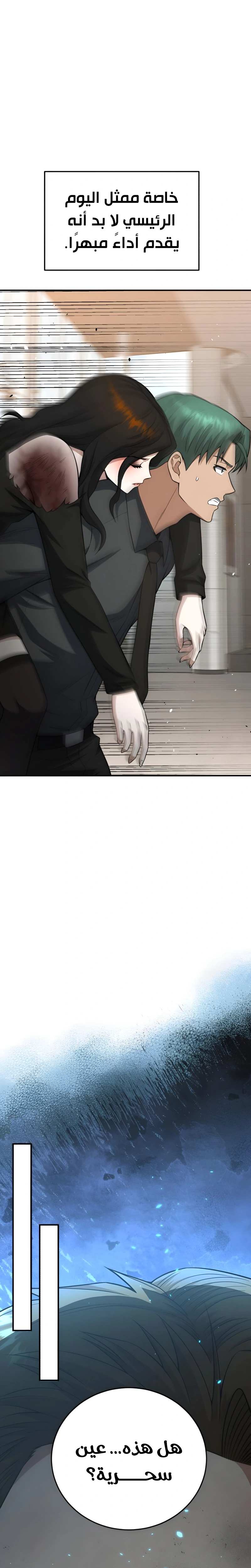 Read Genius of the Unique Lineage AR Manga Online