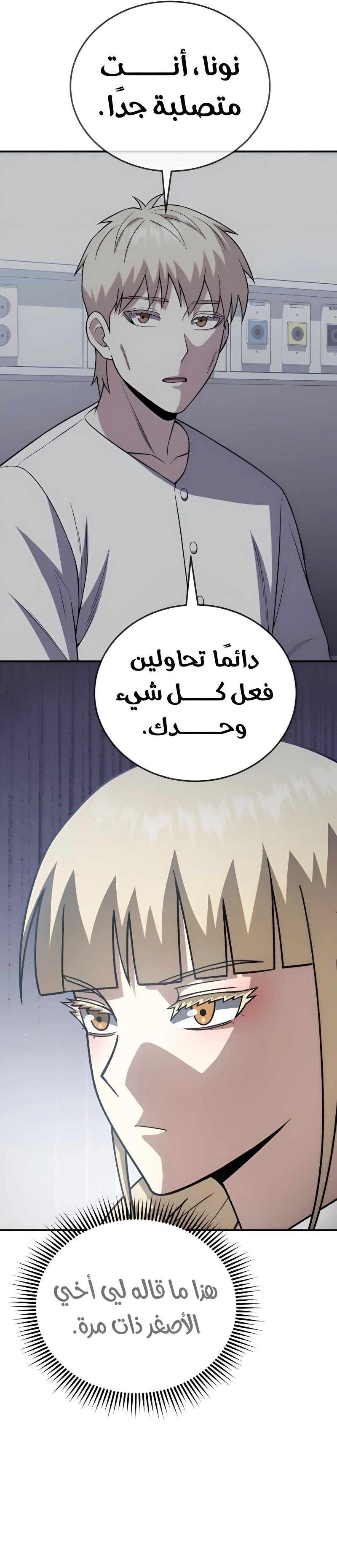 Read Genius of the Unique Lineage AR Manga Online