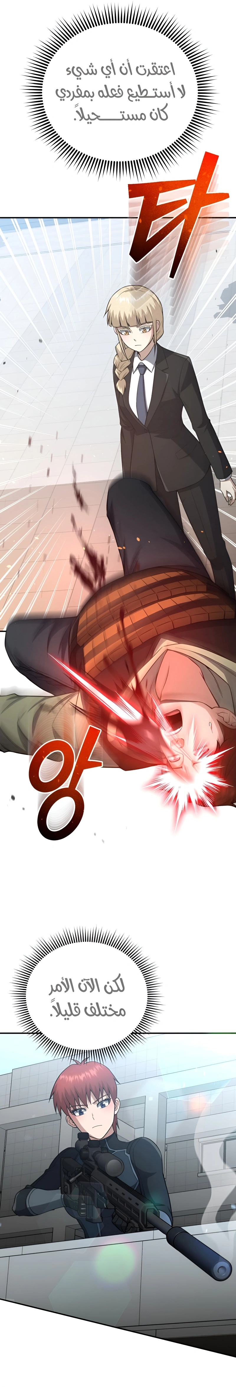Read Genius of the Unique Lineage AR Manga Online