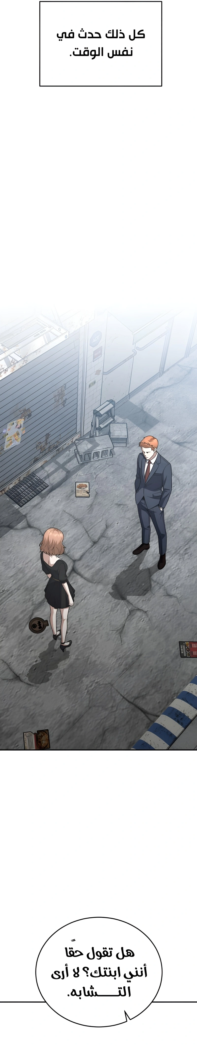 Read Genius of the Unique Lineage AR Manga Online