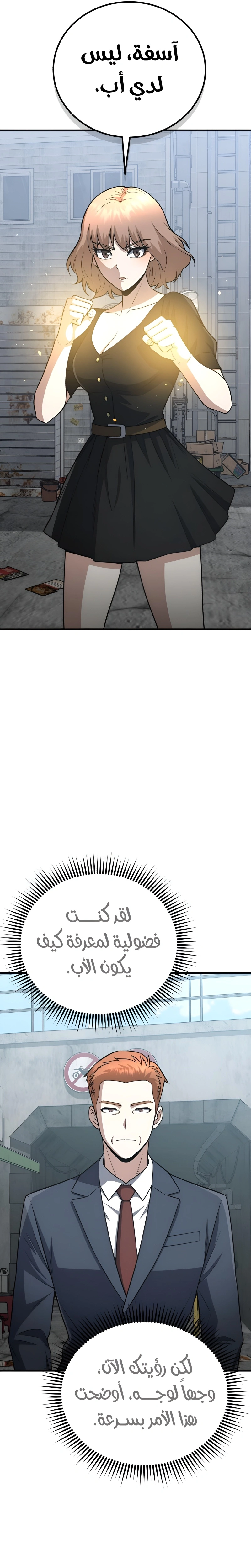 Read Genius of the Unique Lineage AR Manga Online