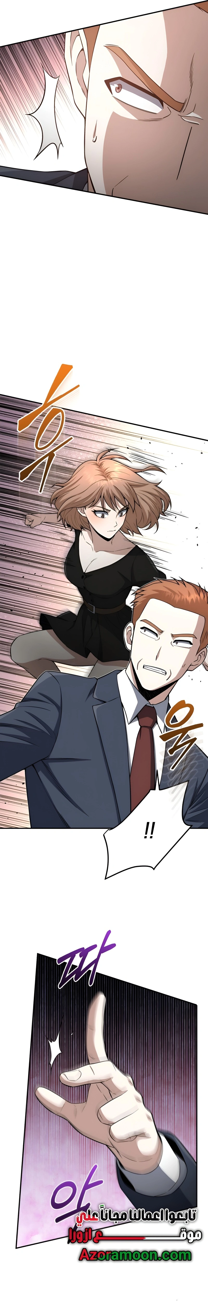Read Genius of the Unique Lineage AR Manga Online