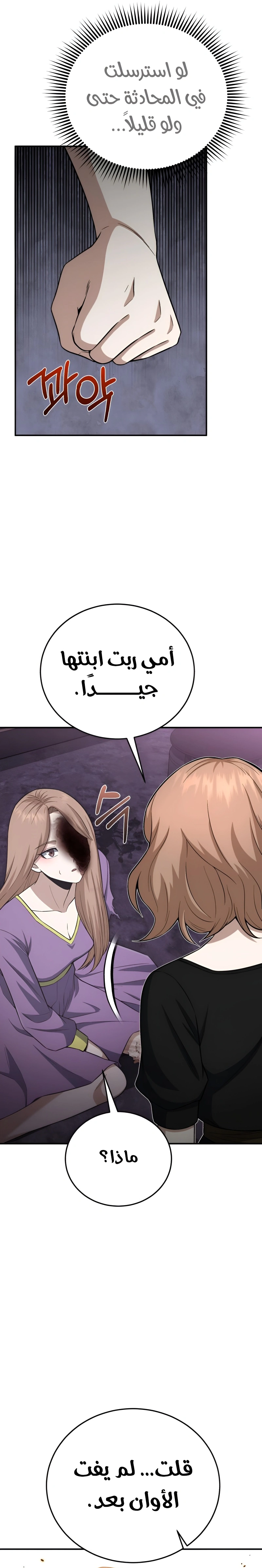 Read Genius of the Unique Lineage AR Manga Online