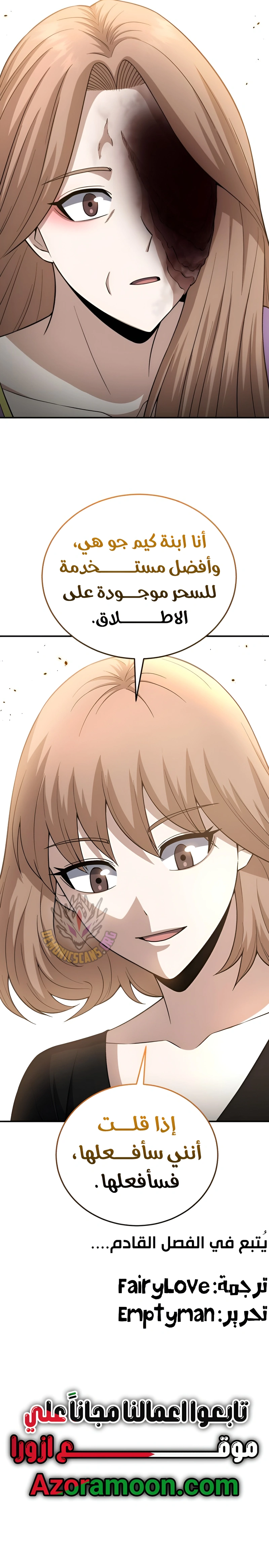 Read Genius of the Unique Lineage AR Manga Online