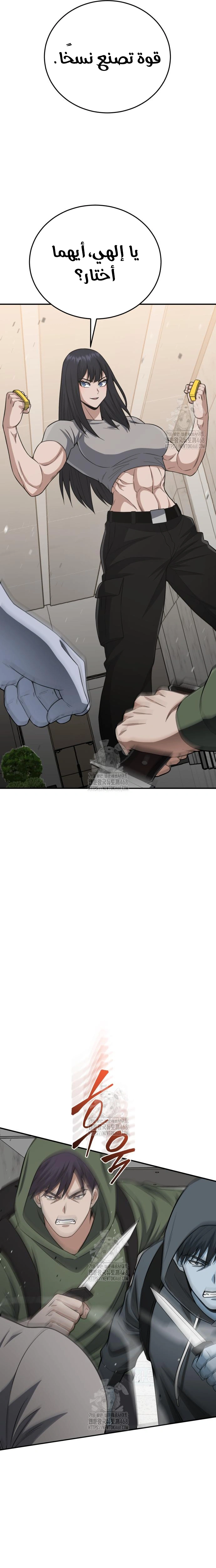 Read Genius of the Unique Lineage AR Manga Online