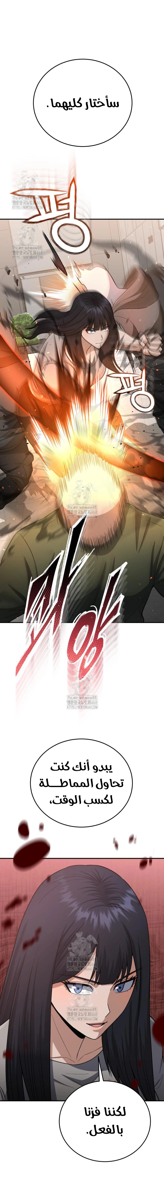 Read Genius of the Unique Lineage AR Manga Online