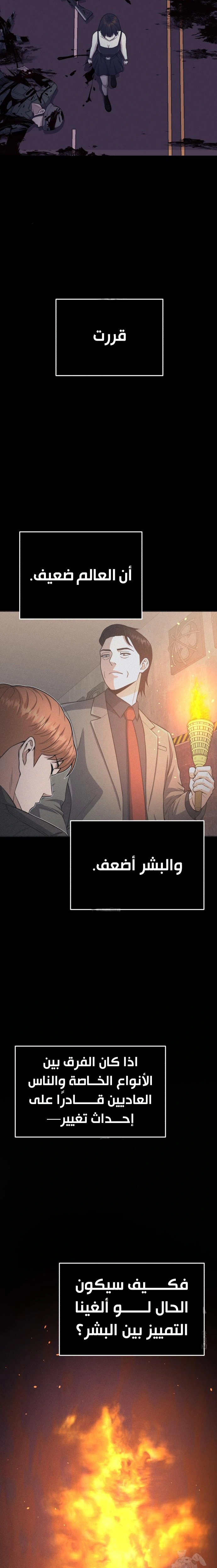Read Genius of the Unique Lineage AR Manga Online