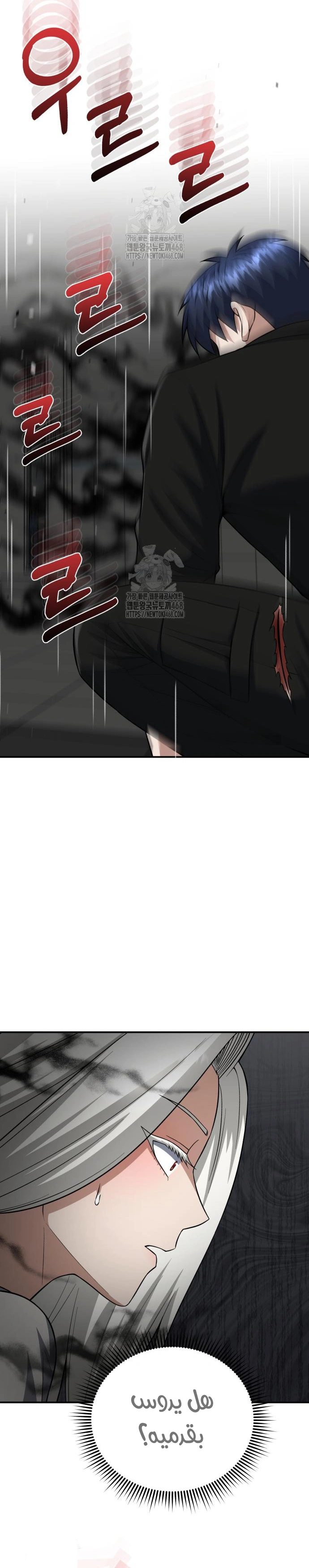 Read Genius of the Unique Lineage AR Manga Online