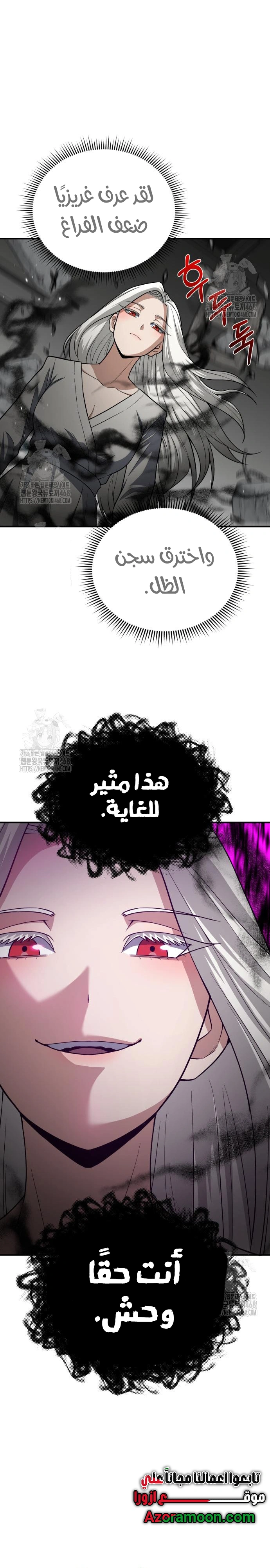 Read Genius of the Unique Lineage AR Manga Online