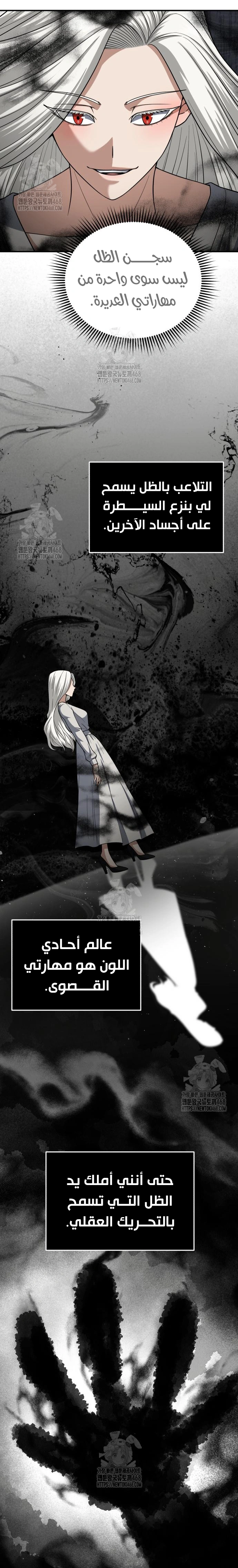 Read Genius of the Unique Lineage AR Manga Online