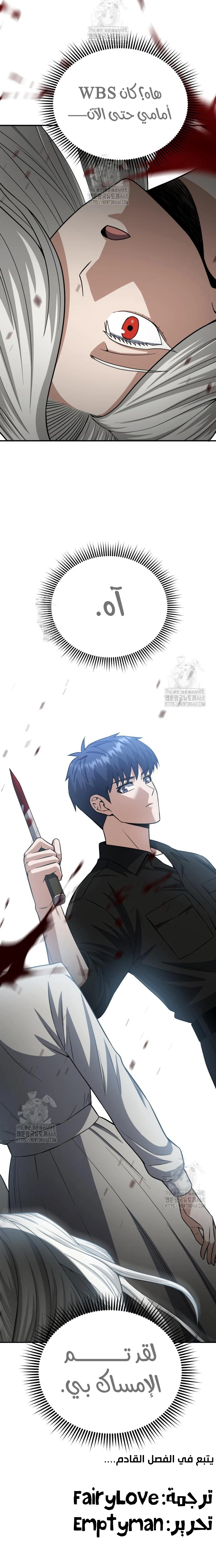 Read Genius of the Unique Lineage AR Manga Online