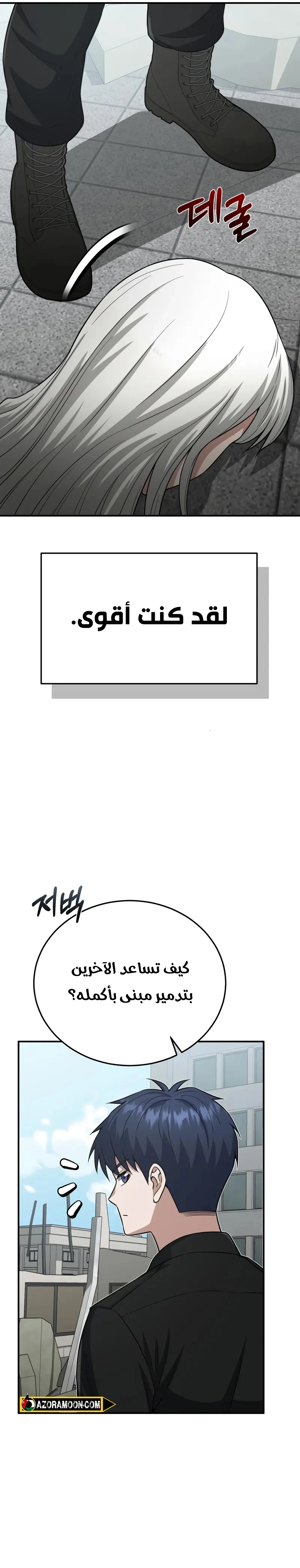 Read Genius of the Unique Lineage AR Manga Online