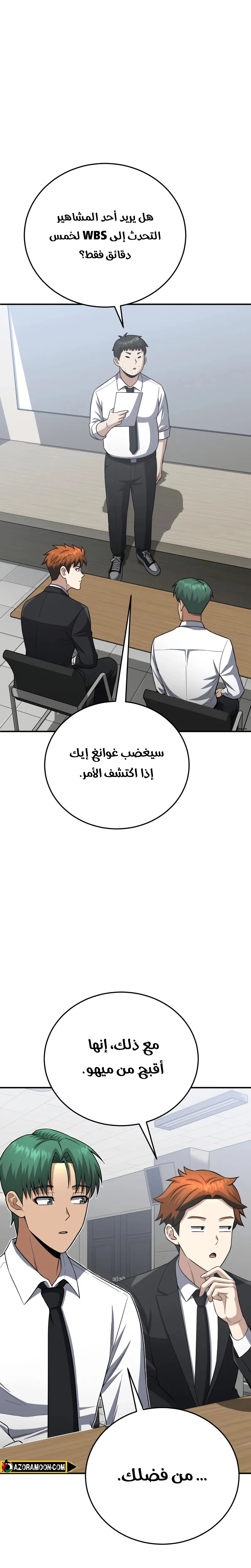 Read Genius of the Unique Lineage AR Manga Online