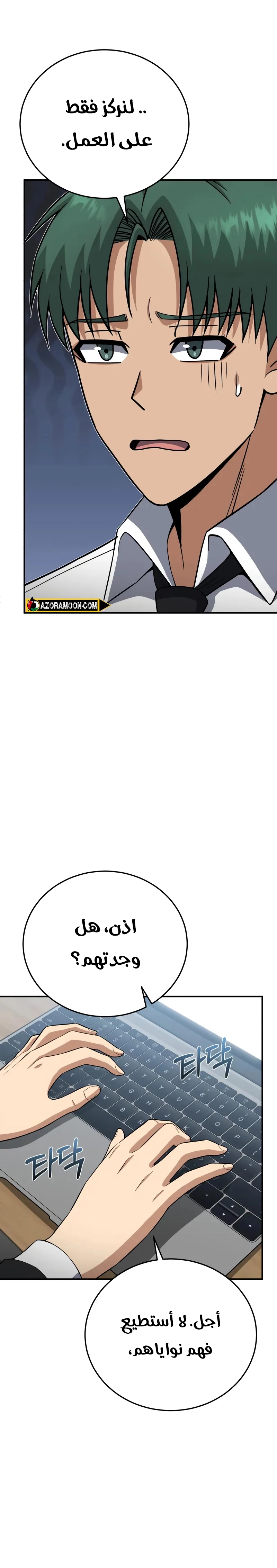 Read Genius of the Unique Lineage AR Manga Online