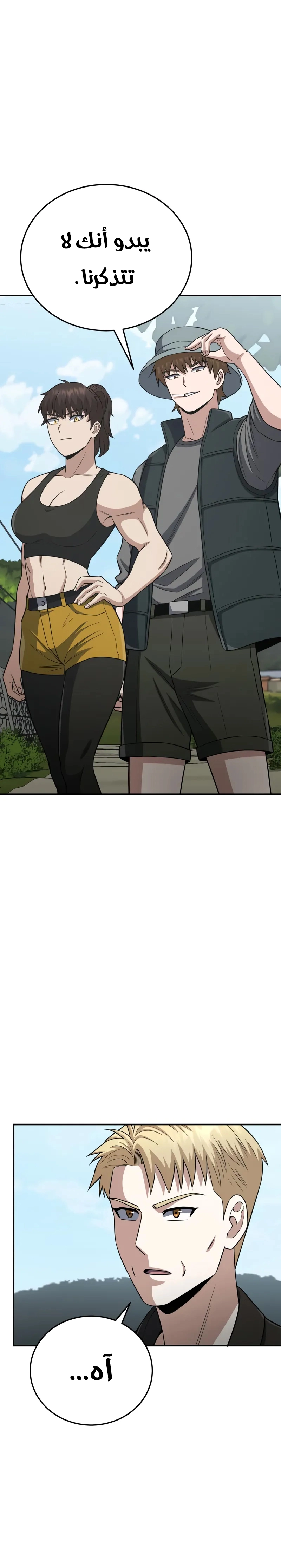 Read Genius of the Unique Lineage AR Manga Online
