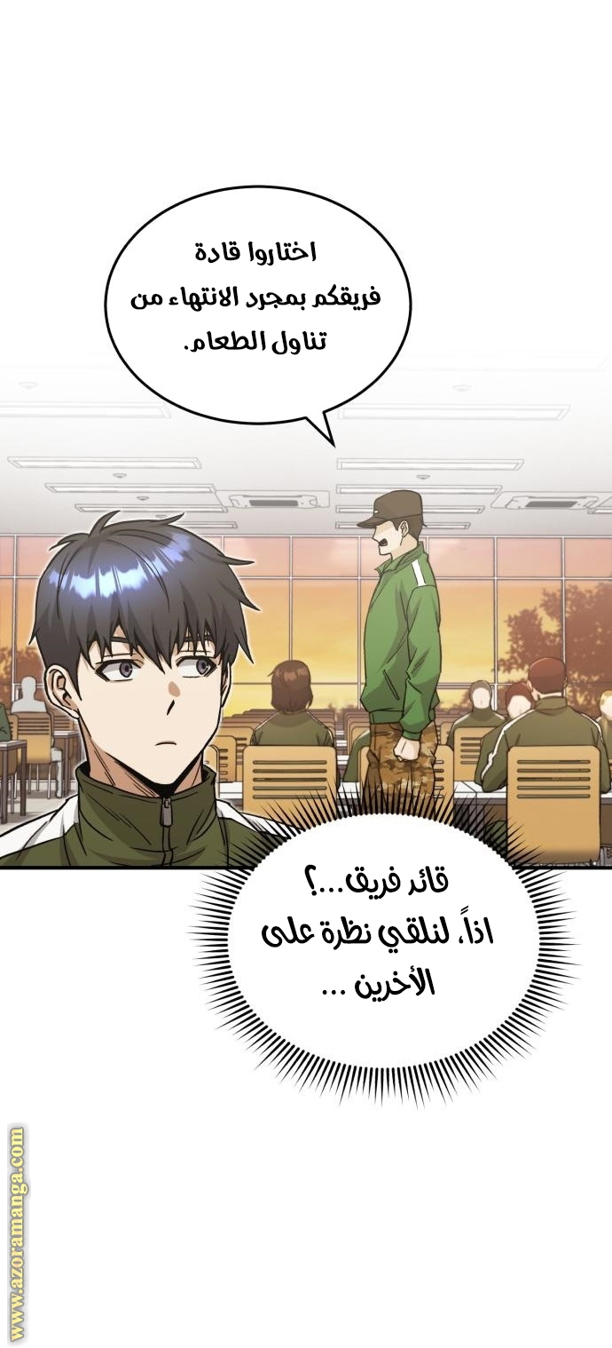 Read Genius of the Unique Lineage AR Manga Online