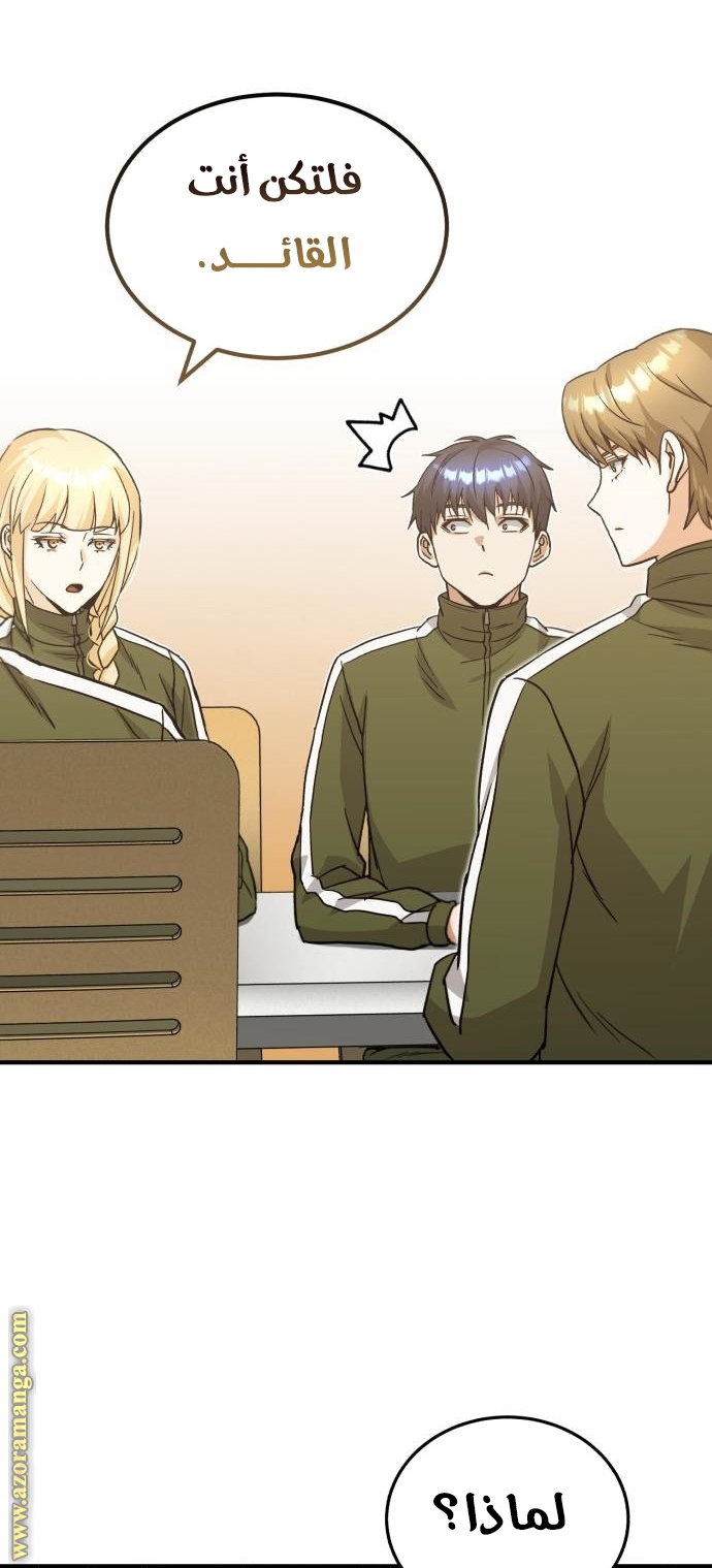 Read Genius of the Unique Lineage AR Manga Online