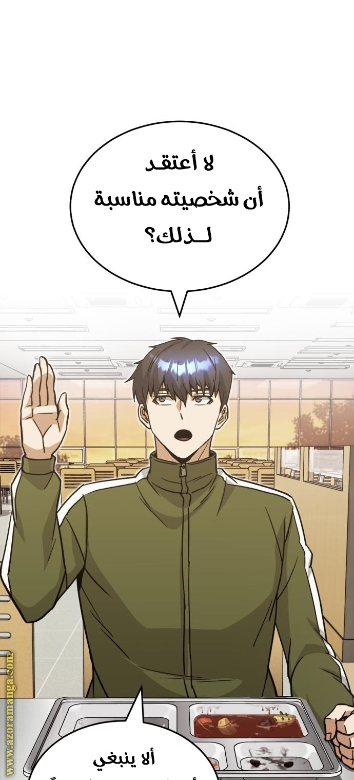 Read Genius of the Unique Lineage AR Manga Online