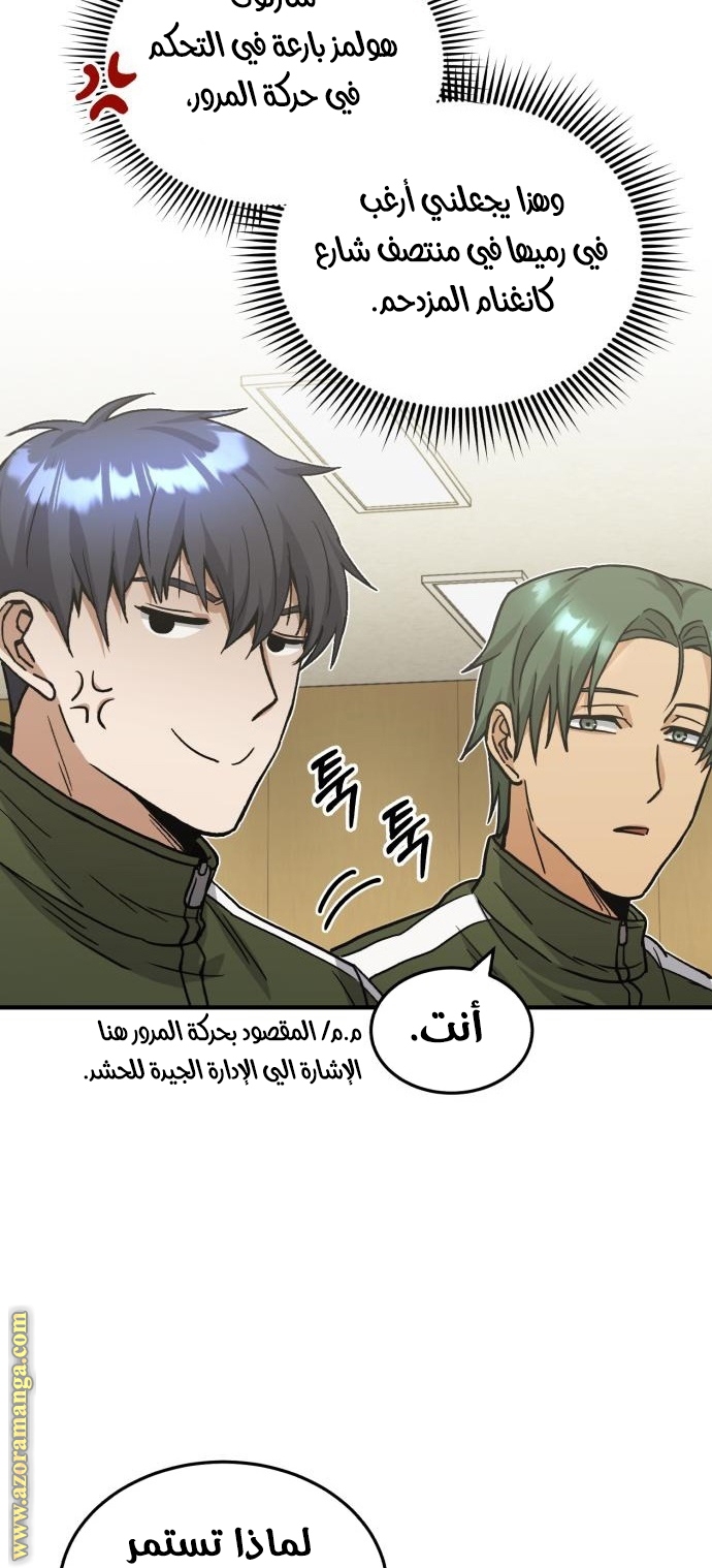 Read Genius of the Unique Lineage AR Manga Online