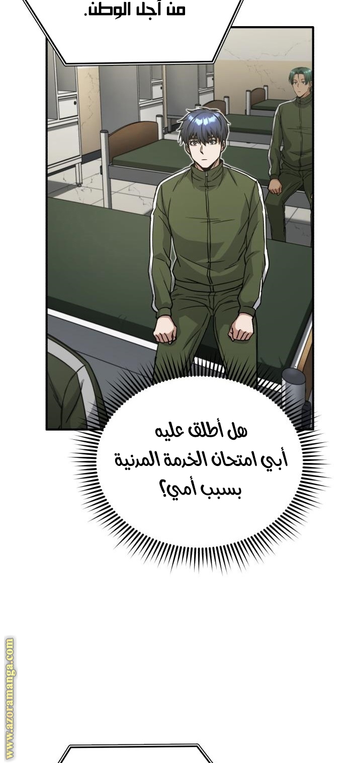 Read Genius of the Unique Lineage AR Manga Online