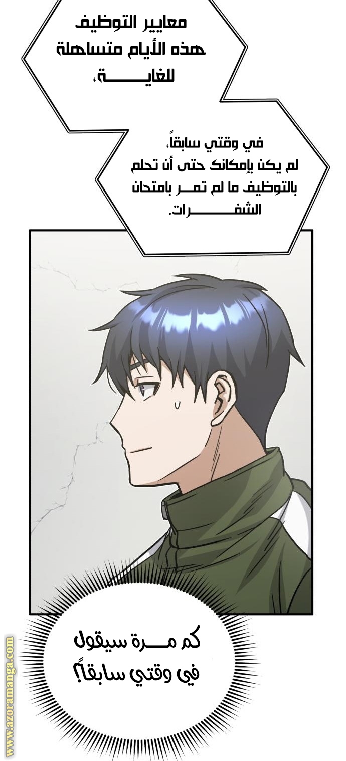 Read Genius of the Unique Lineage AR Manga Online