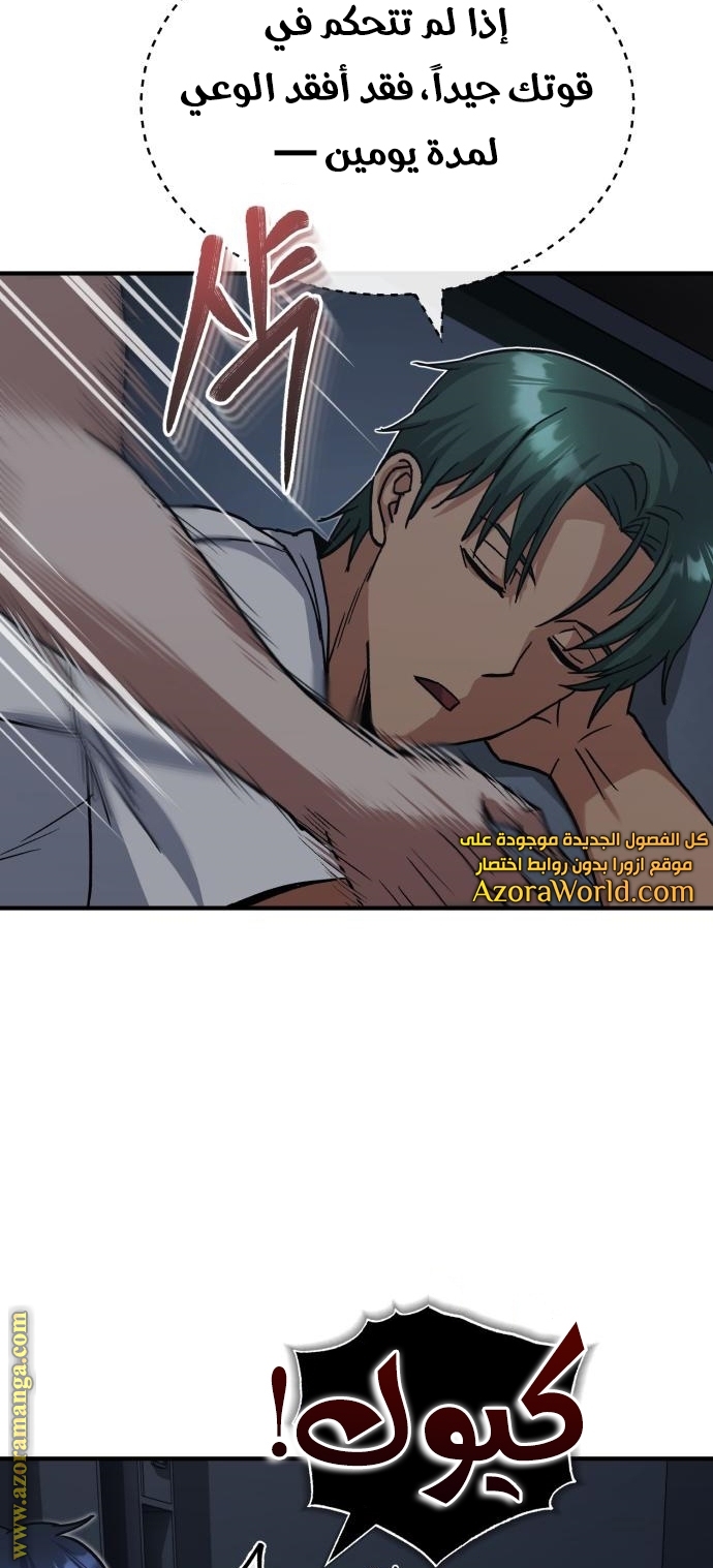 Read Genius of the Unique Lineage AR Manga Online