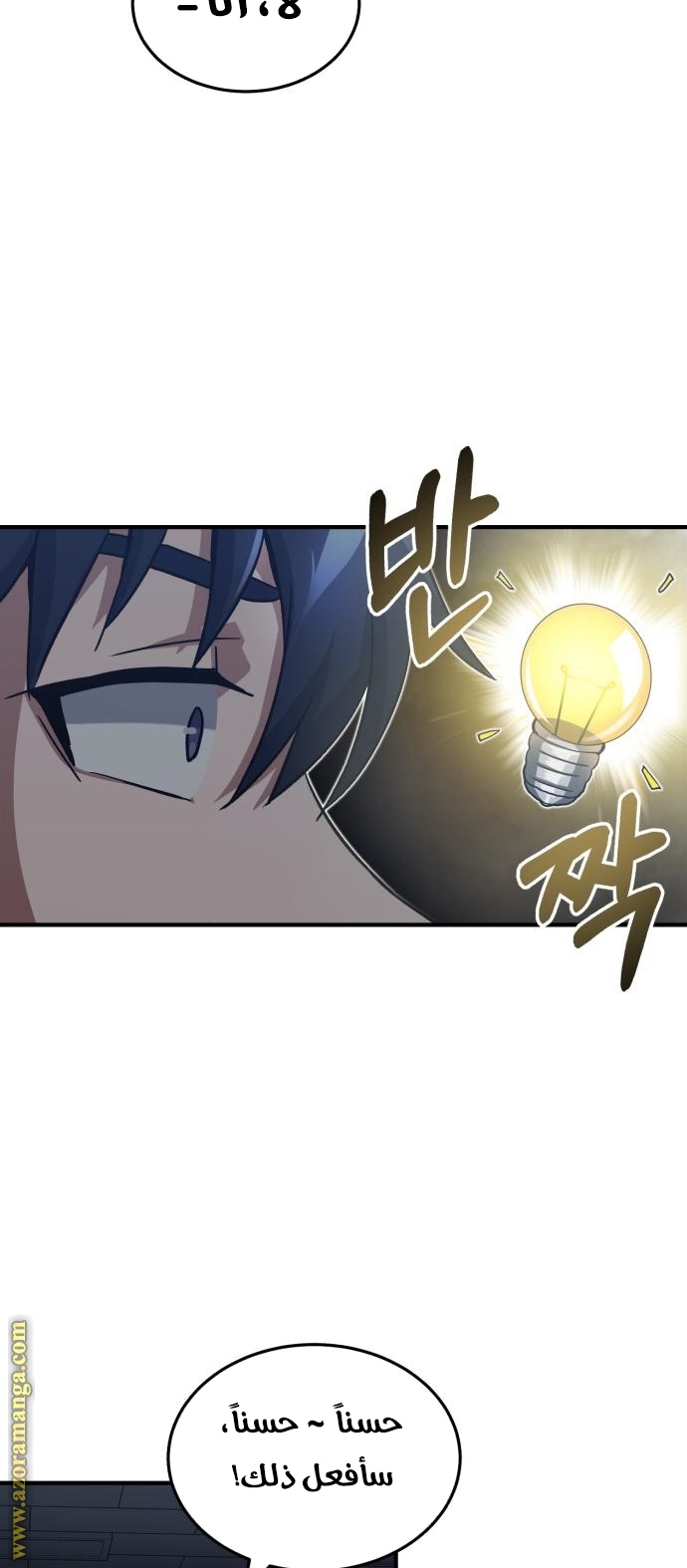 Read Genius of the Unique Lineage AR Manga Online