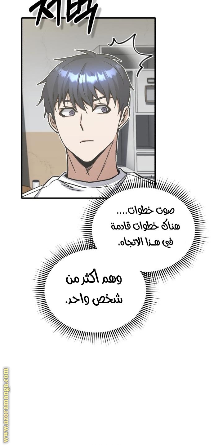 Read Genius of the Unique Lineage AR Manga Online