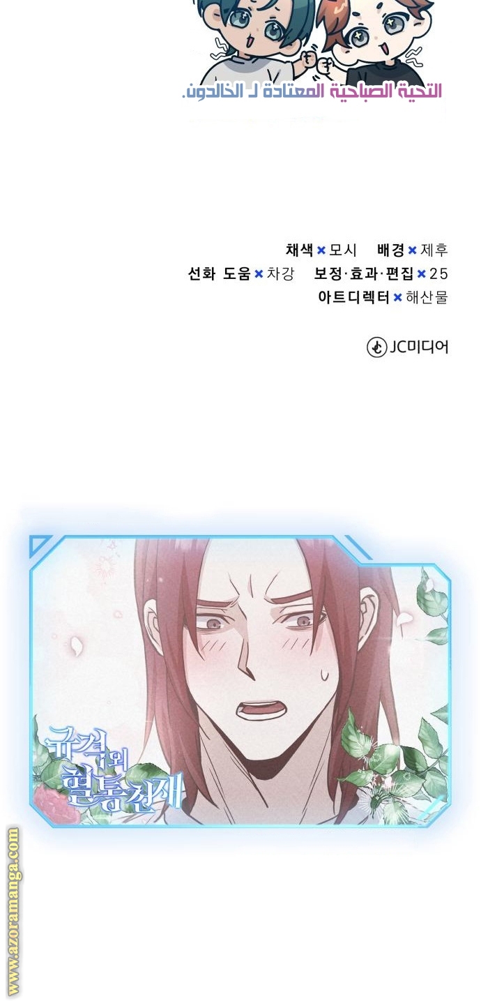 Read Genius of the Unique Lineage AR Manga Online