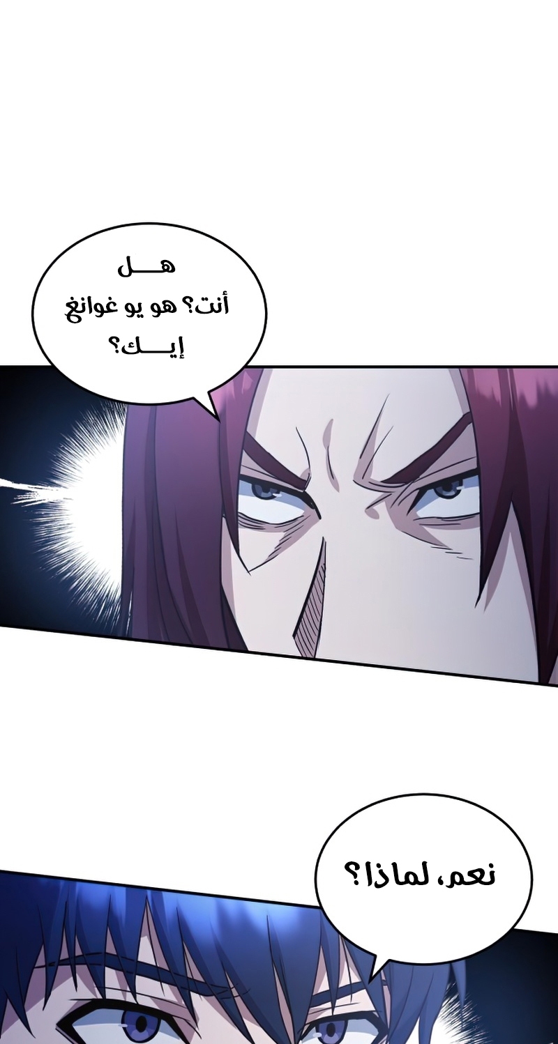 Read Genius of the Unique Lineage AR Manga Online