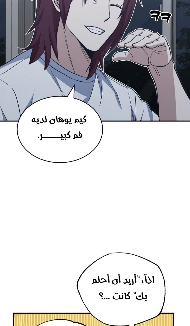 Read Genius of the Unique Lineage AR Manga Online