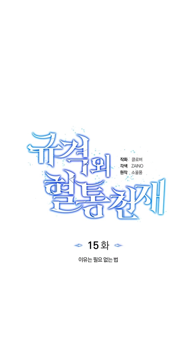 Read Genius of the Unique Lineage AR Manga Online