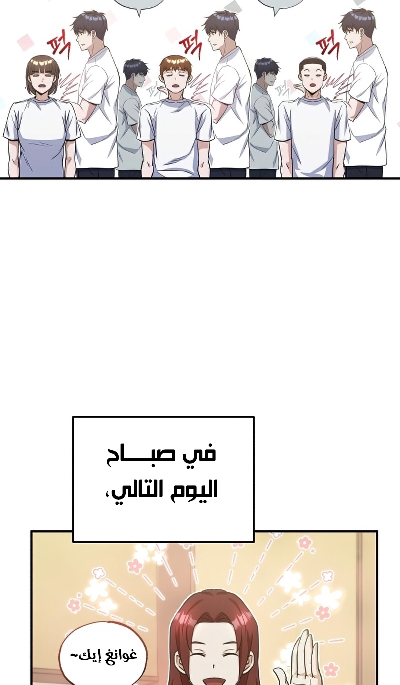 Read Genius of the Unique Lineage AR Manga Online