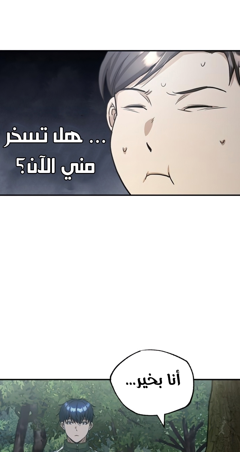 Read Genius of the Unique Lineage AR Manga Online