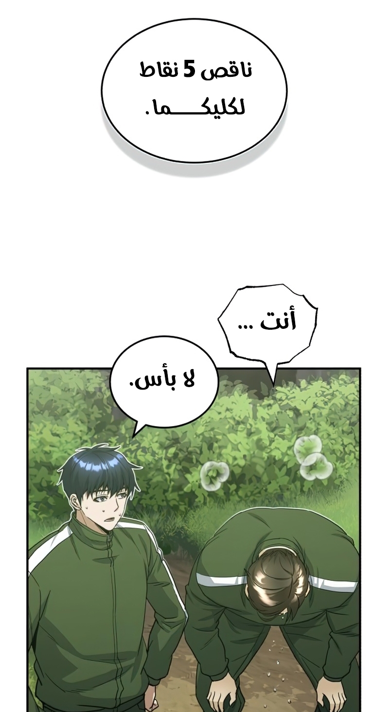 Read Genius of the Unique Lineage AR Manga Online