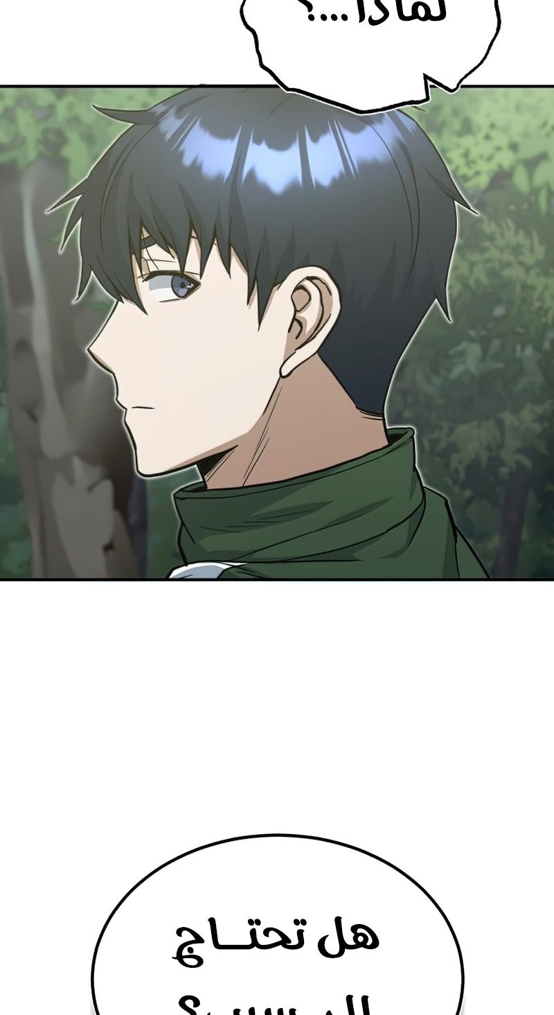 Read Genius of the Unique Lineage AR Manga Online