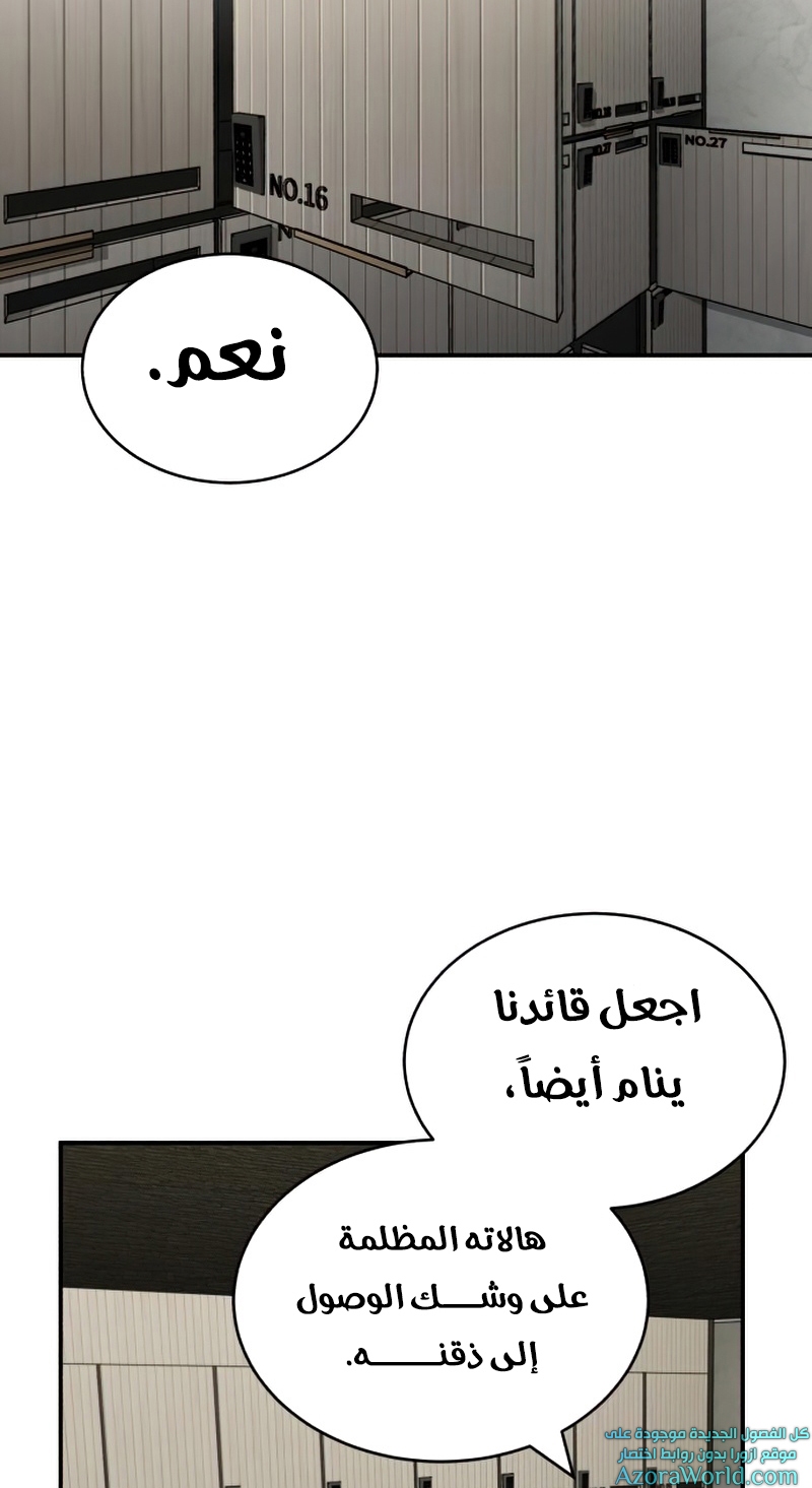 Read Genius of the Unique Lineage AR Manga Online