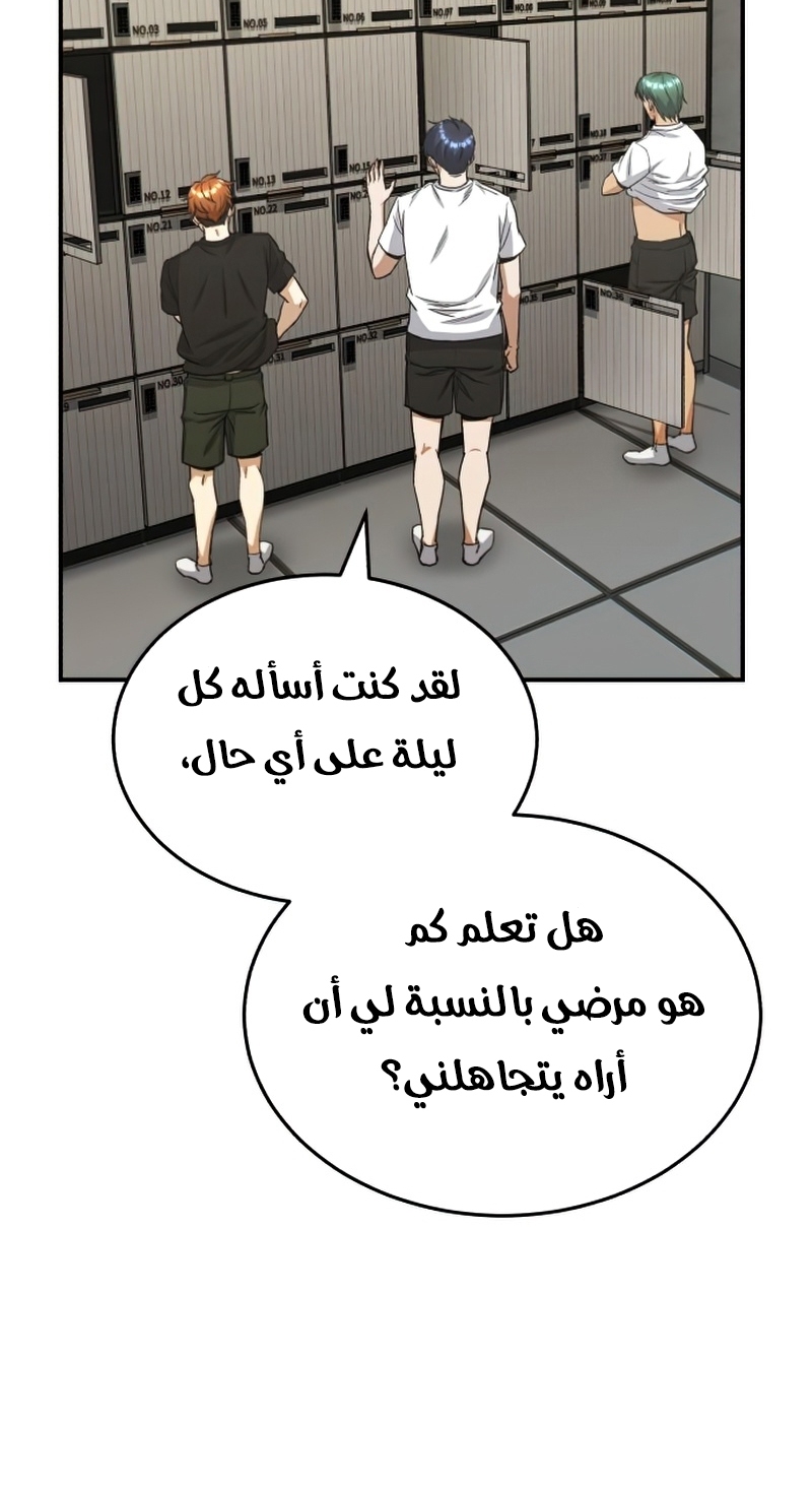 Read Genius of the Unique Lineage AR Manga Online