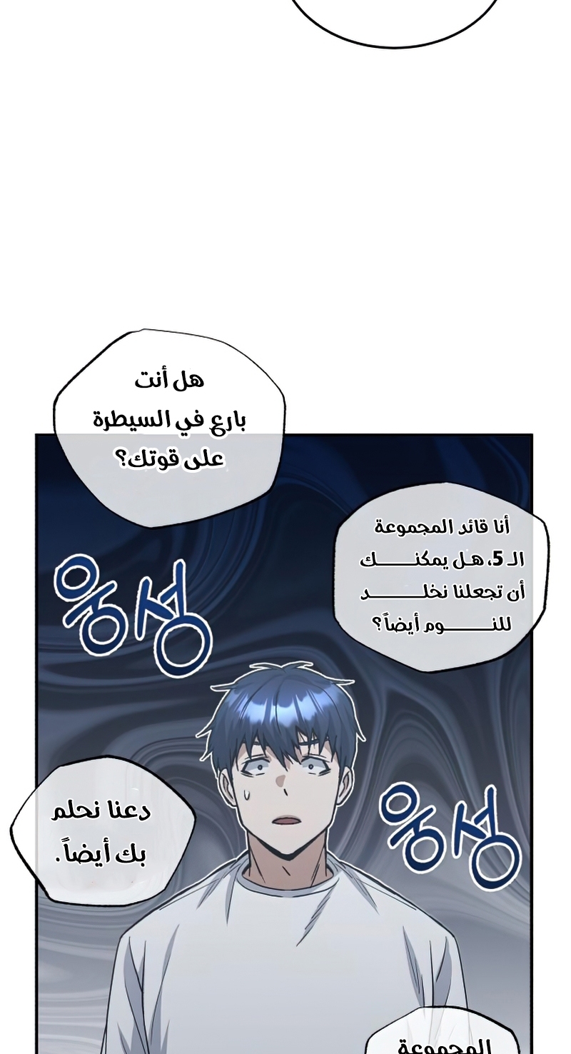 Read Genius of the Unique Lineage AR Manga Online