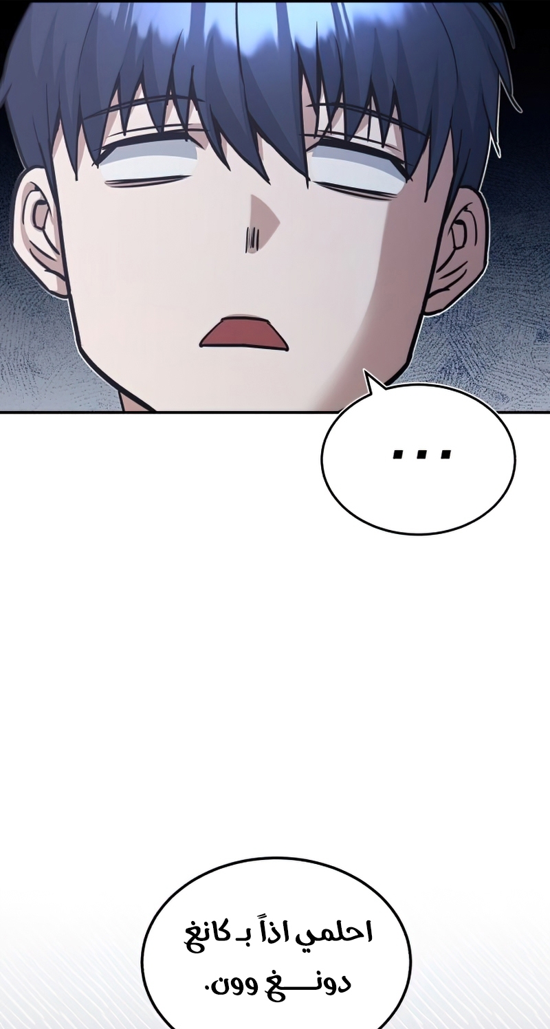Read Genius of the Unique Lineage AR Manga Online