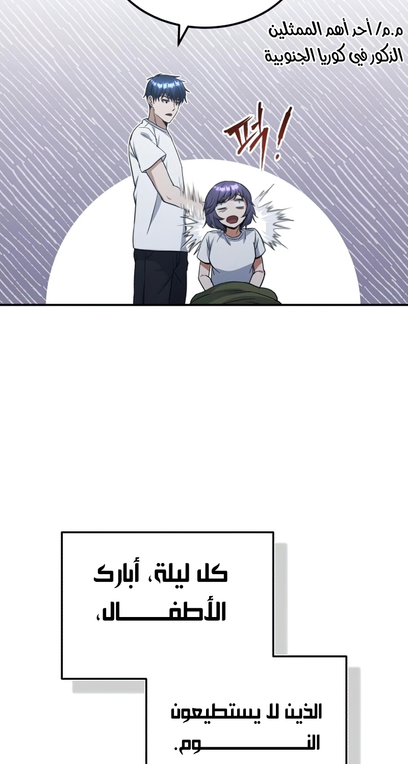 Read Genius of the Unique Lineage AR Manga Online