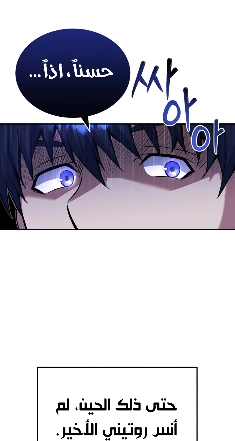 Read Genius of the Unique Lineage AR Manga Online