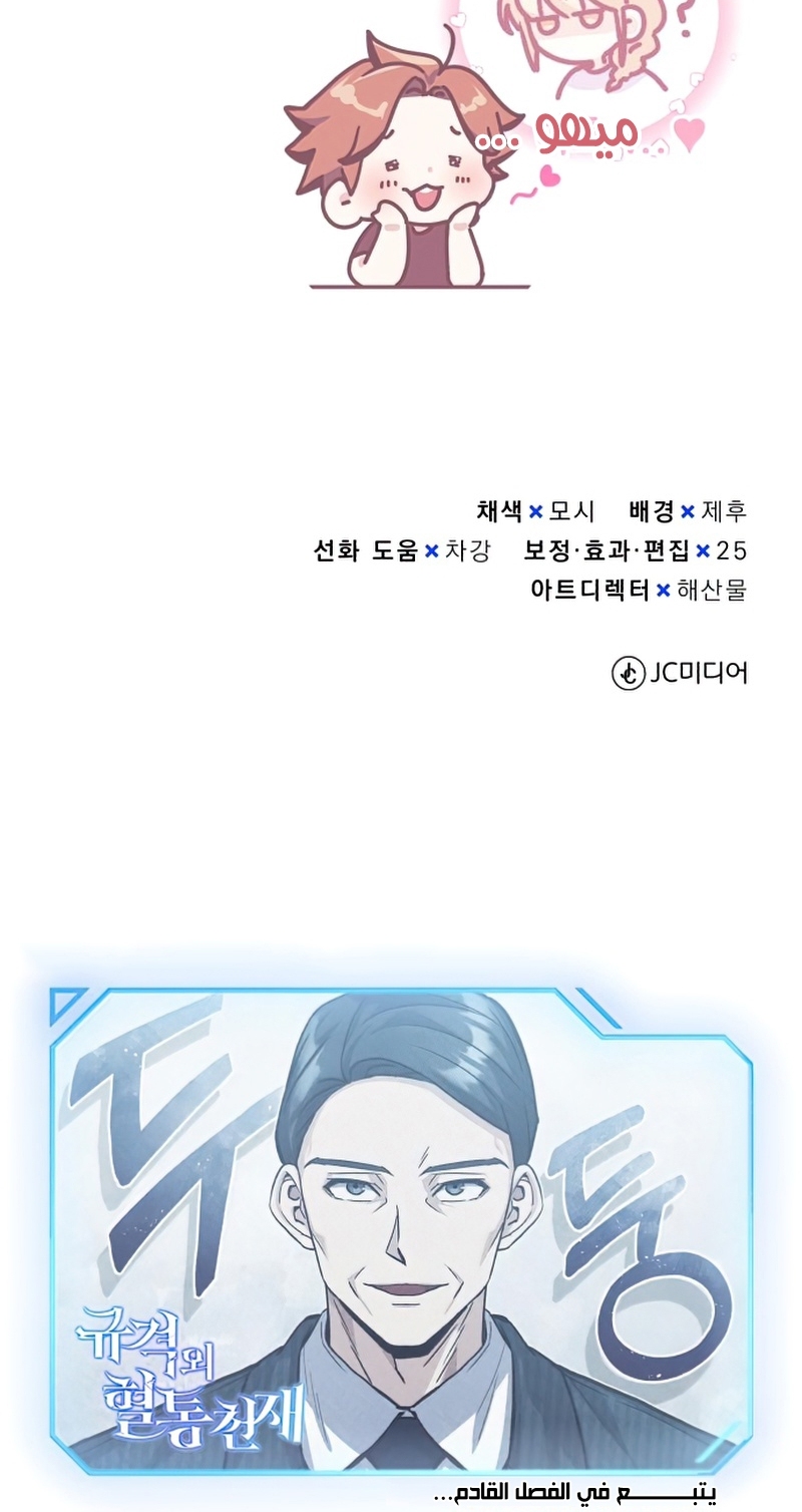Read Genius of the Unique Lineage AR Manga Online